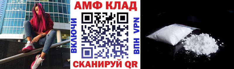 Amphetamine 97% Завитинск