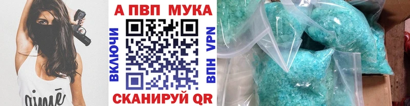 купить наркотики цена  Завитинск  Alpha PVP кристаллы 