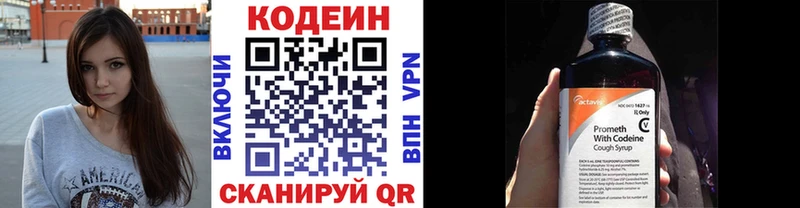 Codein напиток Lean (лин)  где найти наркотики  Завитинск 