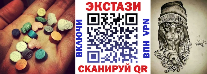Экстази круглые  Завитинск 