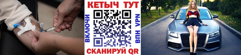 Кетамин VHQ  Завитинск 