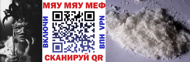 Меф кристаллы Завитинск