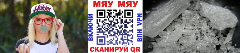 ссылка на мегу ссылки  продажа наркотиков  Завитинск  МЕФ мяу мяу 