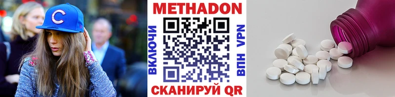 Метадон мёд это Telegram Завитинск где купить наркоту